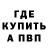 Бутират буратино WB. Ghost