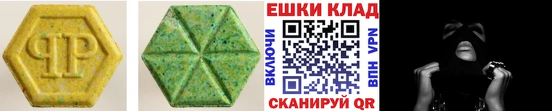 ЭКСТАЗИ 280 MDMA  продажа наркотиков  Тюмень 