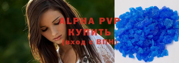 кристаллы Алексеевка
